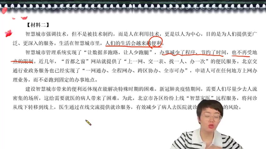 木木老师小学阅读66节通关课：记叙文+说明文+议论文