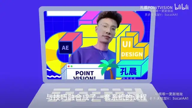 《UI动效设计从入门到精通：AE实战教程》