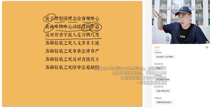 2022唐浩高三历史A+班（一轮二轮含寒暑假）