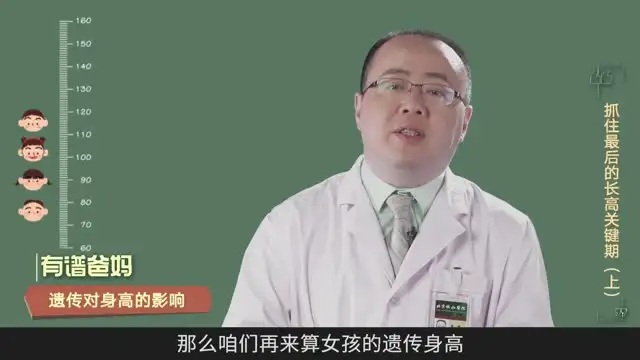 《3-14岁儿童长高全攻略：科学增高指南》