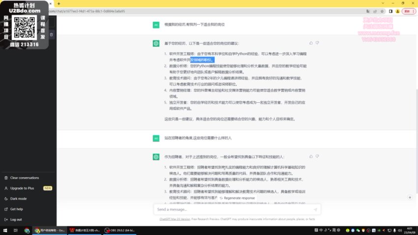 王大陆ChatGPT变现实战：从入门到精通