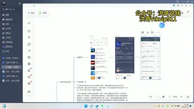 音频平台0成本引流秘籍：日引200精准创业粉