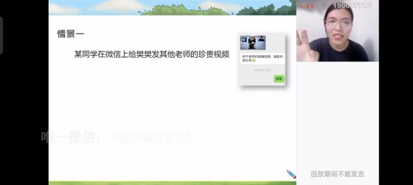 2023初一政治秋季班（樊帅主讲）