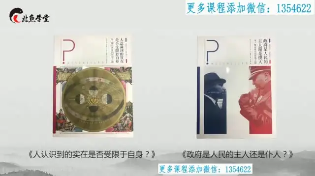 北鱼学堂：三国、论语、雾都孤儿等经典课程