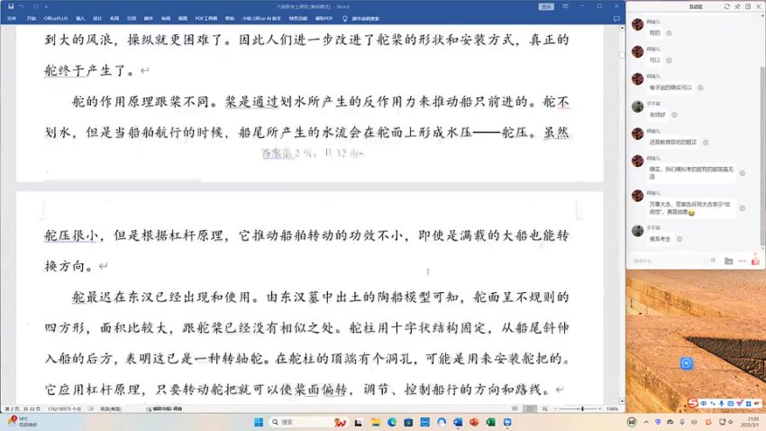 2025高三乘风语文二轮冲刺班：语用+阅读+作文全突破