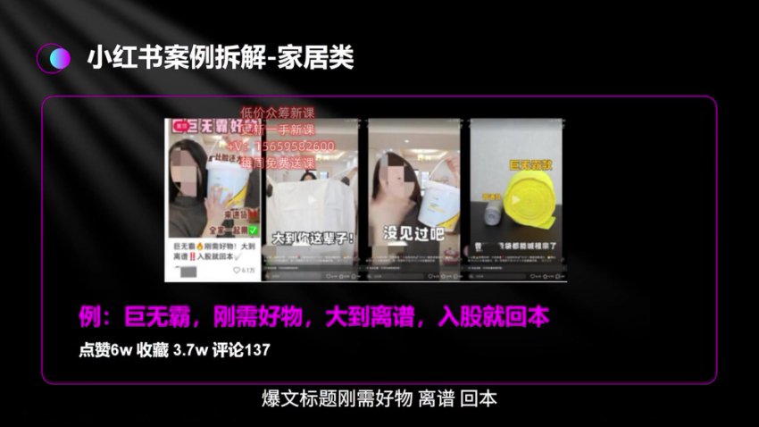 小红书运营秘籍：高点赞、增粉、转化全攻略