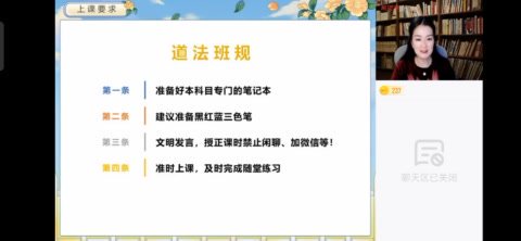 初二政治春季（下）宪法专题精讲+中考题型突破