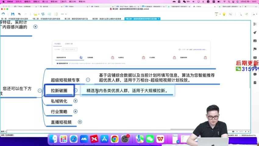 淘宝电商短视频SEO策略：抢占搜索内容化红利