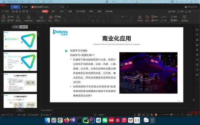 企业机器学习实战：从理论到源码全面解析