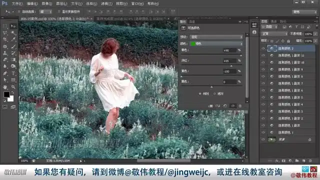《敬伟PS教程：零基础到精通的Photoshop学习指南》