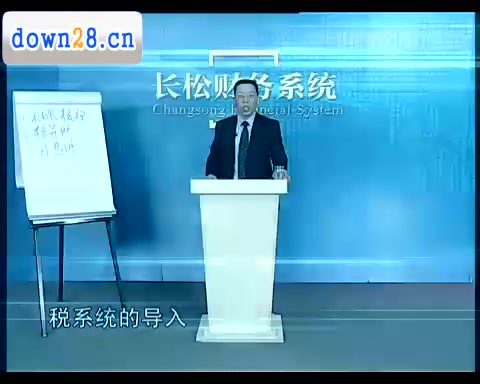 张金宝15讲：企业财务体系搭建实战教程