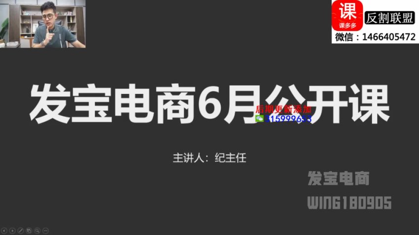 拼多多运营必修课：0基础起店到爆单实战