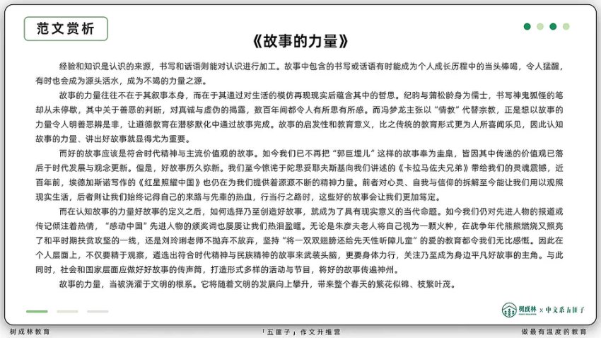 2025高考语文作文特训：五维突破法冲刺一类文