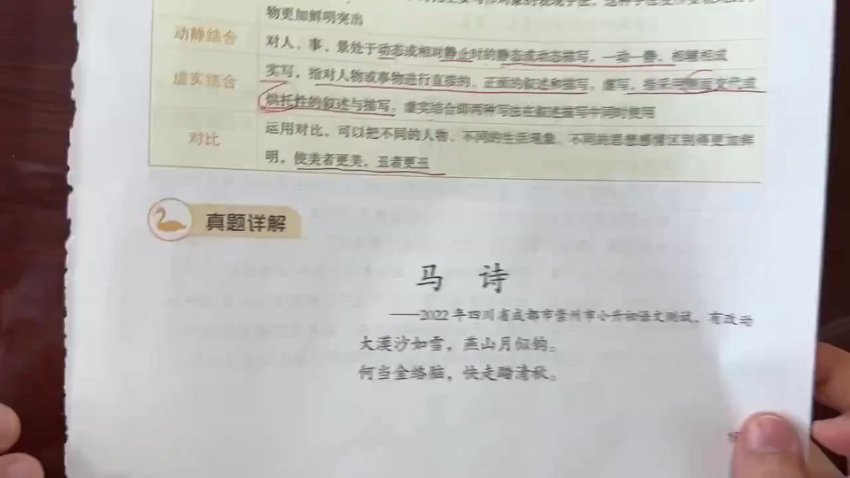 小学阅读理解提分宝典：109个万能公式（41节视频课）