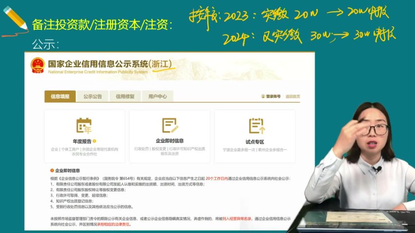 财务进阶：管理会计33项核心技能与税务筹划实战