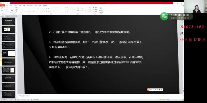 小红书IP变现18课：从定位到接广告全流程