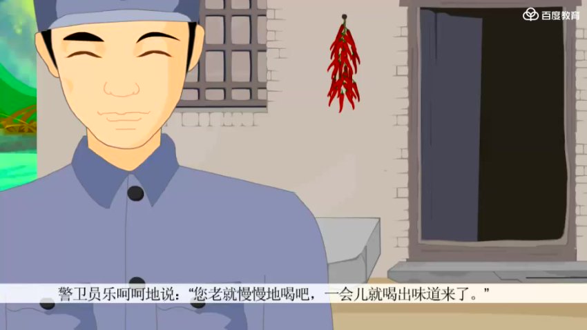 人教版五年级语文上册动画同步课程