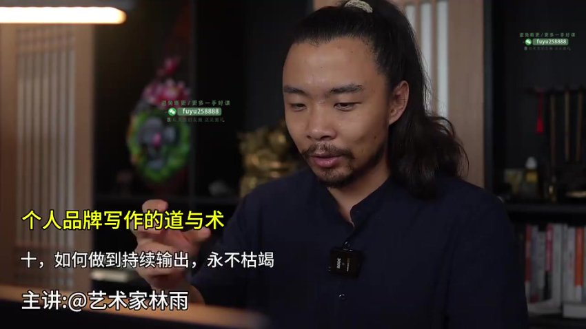 林雨个人品牌写作12讲：从定位到变现全攻略