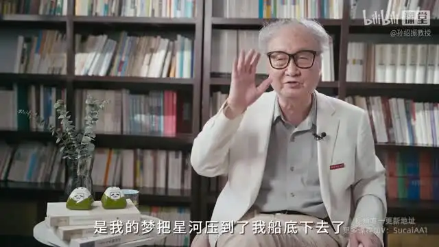 孙绍振教授：文学阅读审美课 - 提升文学鉴赏力与审美深度