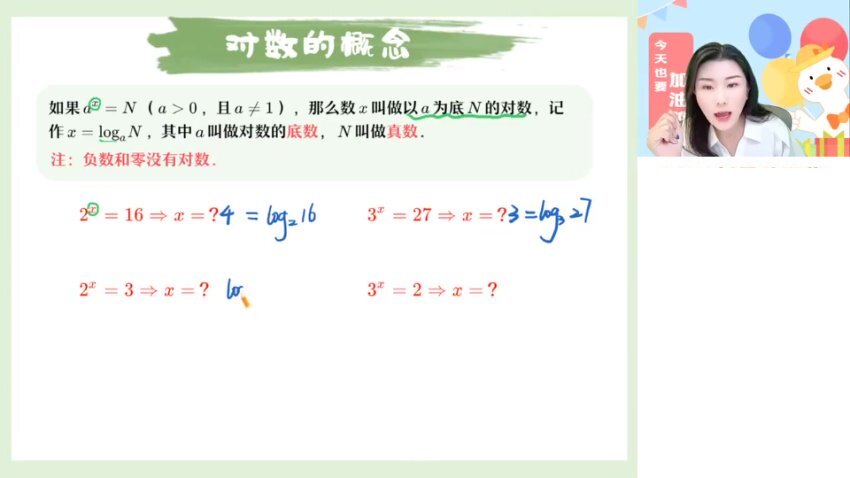 2025高一数学尖端班（春季+寒暑假）田夏林主讲