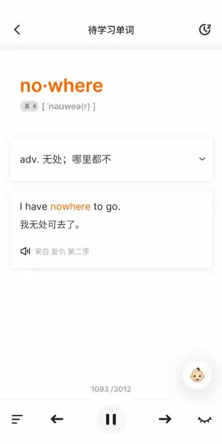 图欧英语倍速学习法：全阶段英语课程合集