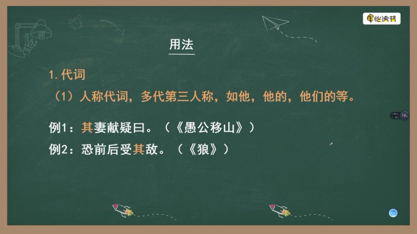申怡汉语大百科：语文学习全攻略