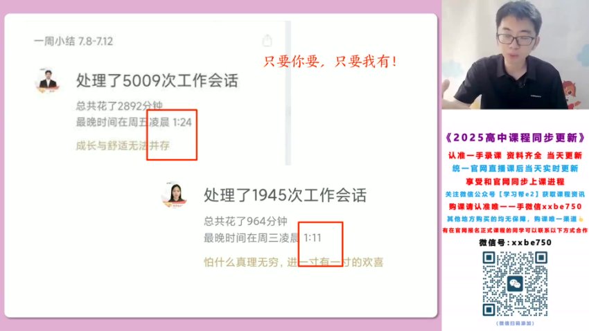 2025高一英语全年班-王双林核心语法阅读写作精讲