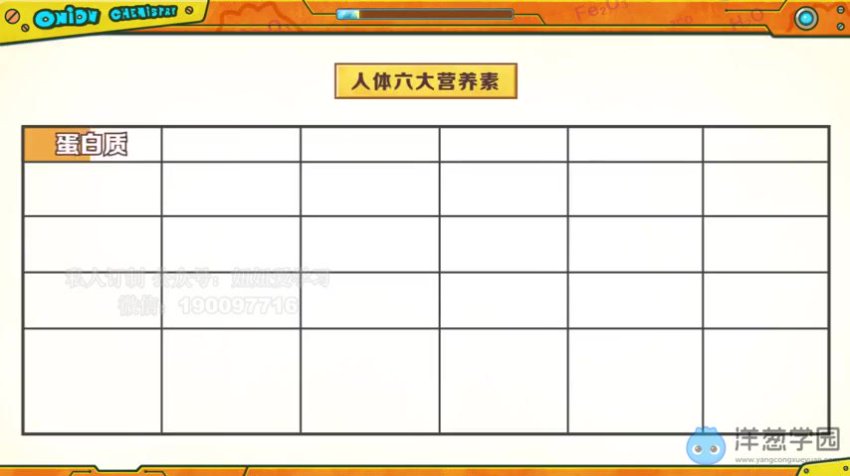 科粤版初三化学全册同步课程（9年级上下册）