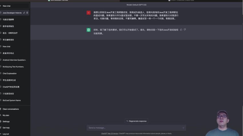 ChatGPT初阶实战：AI技术提升工作效率