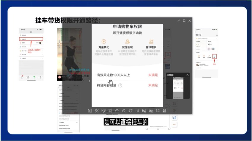 天诺老吴视频号带货15课：从起号到变现全攻略