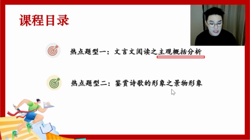 2024高考冲刺：姜博杨二轮精讲+作文模板+新题型解析