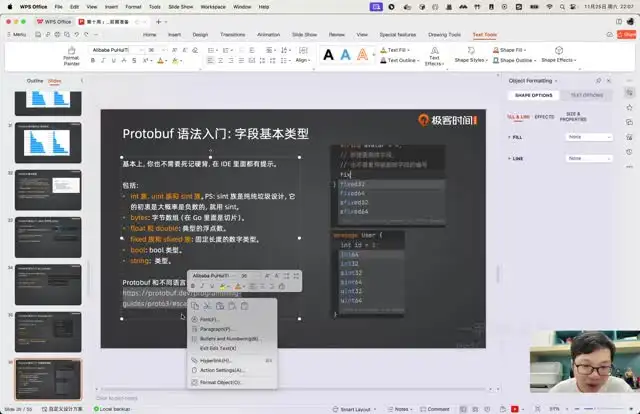 Go工程师从入门到精通：实战训练营带源码课件