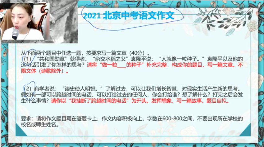鲍丽培初一语文春季班2021全套课程