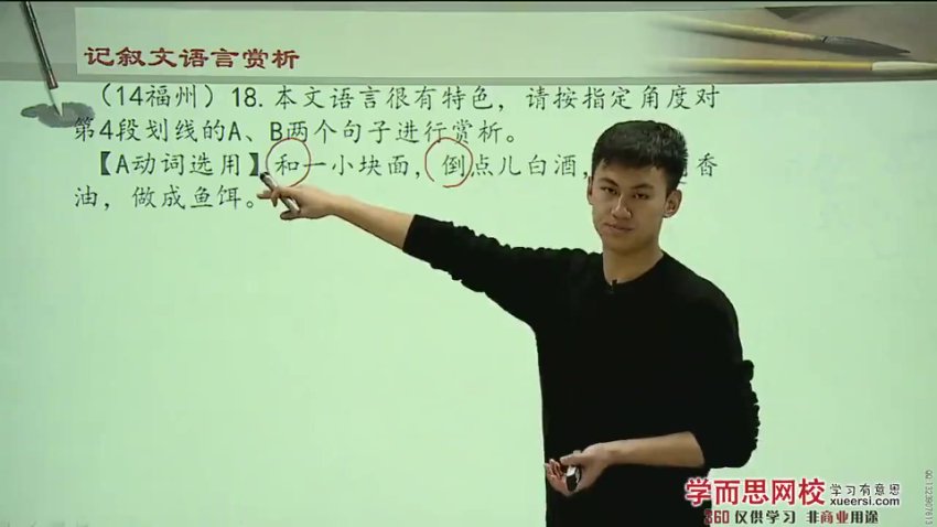 6节课攻克记叙文阅读｜杨起帆语文公式