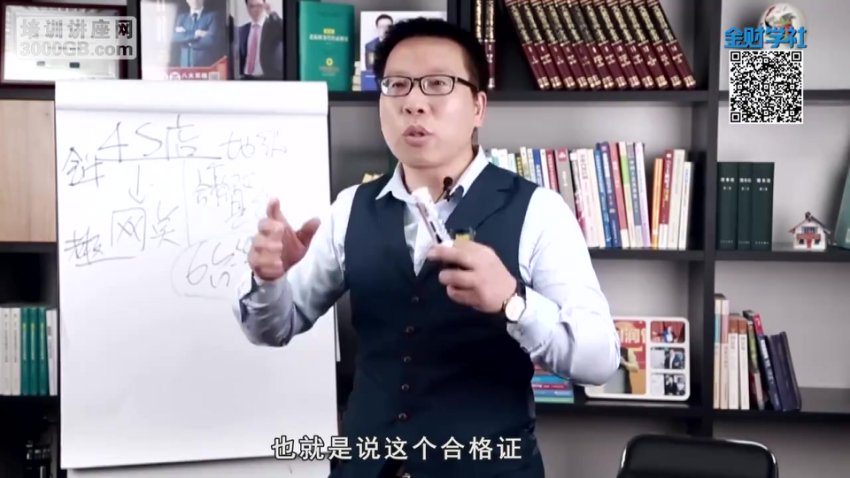 张金宝揭秘：企业舞弊与内控漏洞防范实战