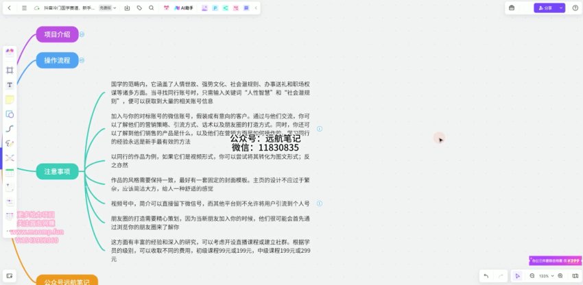 抖音冷门国学变现副业项目:无门槛流量大涨粉快