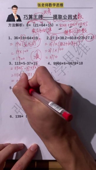 《小升初数学冲刺30讲：巧算+几何+应用题专项突破》
