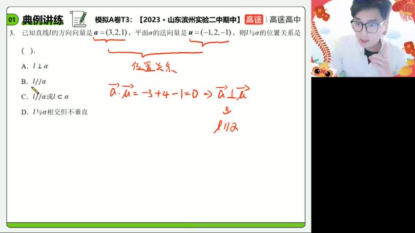 张磊2024高二数学秋季班：圆锥曲线+数列专题突破