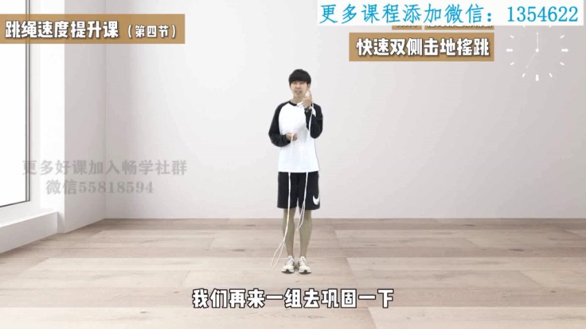 零基础跳绳提速秘籍：可乐老师7天高效训练营