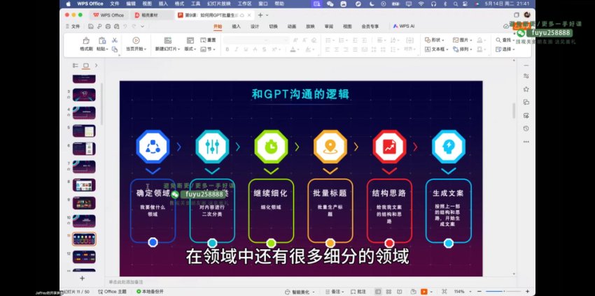 AI全域变现31讲：从入门到精通实战指南