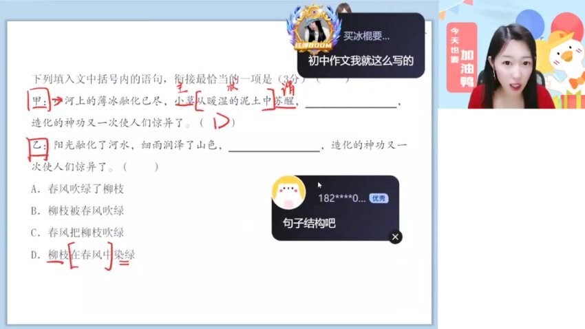2025高一语文尖端班（李秋颖主讲）古诗文+写作+阅读全突破