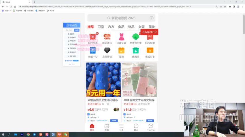 拼多多高阶运营：神图制作+爆款玩法+流量提升