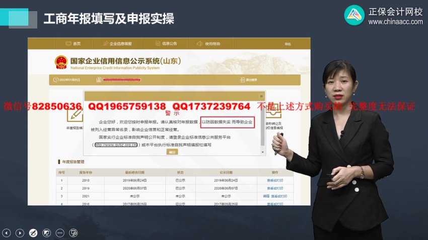 工商年报填写指南：企业申报全流程实操