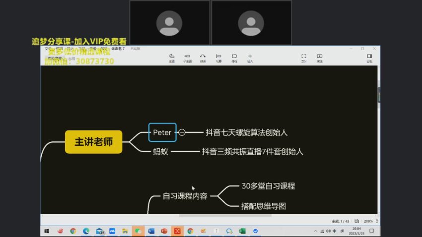 抖音SEO优化与群爆策略：15天新手起号实战课程