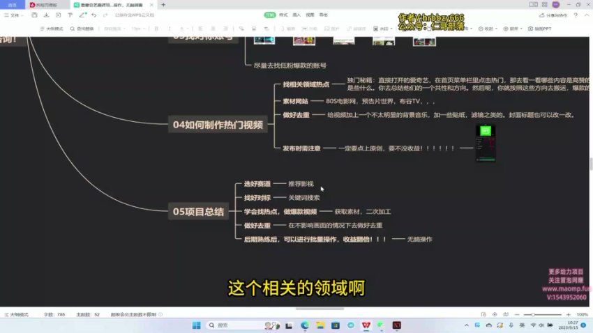爱奇艺无脑搬砖冷门副业项目2.0 可做矩阵操作