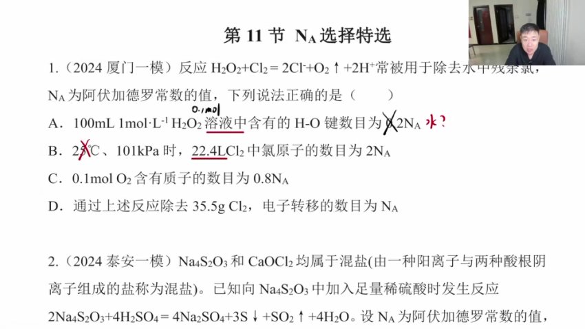 2025李政高三化学全年班：实验+原理+有机冲刺特训