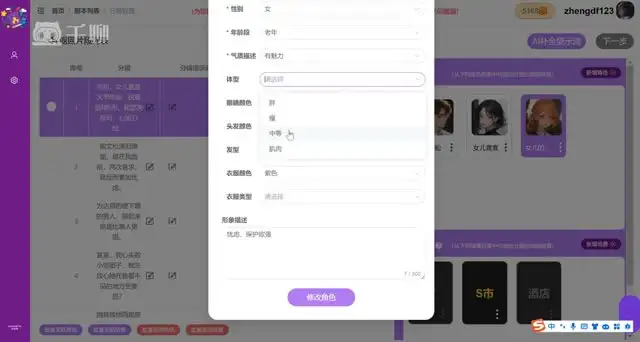 《8节课掌握AI漫画视频：从入门到爆款制作》