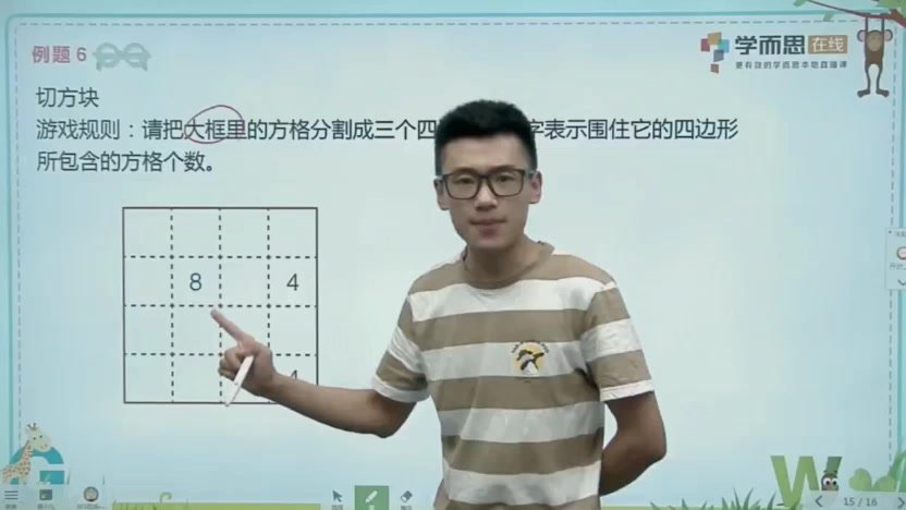 小学一年级数学思维培养全攻略
