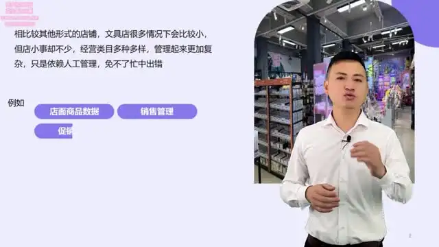 文具店创业全攻略：从选址到营销的线上培训课