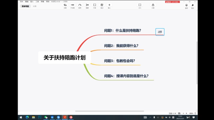 拼多多运营实战宝典：从0到1爆款打造